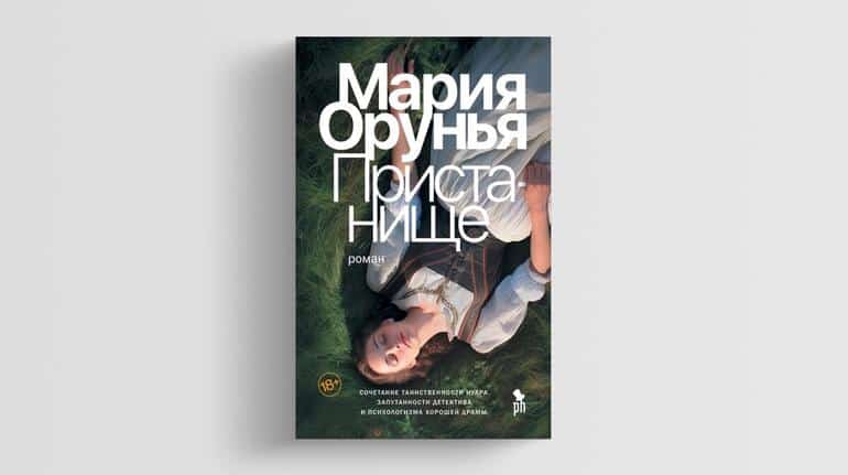 В 2024 ЭТИ КНИГИ БУДУТ ЧИТАТЬ ВСЕ!. Фото №5