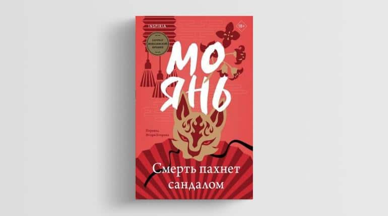В 2024 ЭТИ КНИГИ БУДУТ ЧИТАТЬ ВСЕ!. Фото №6