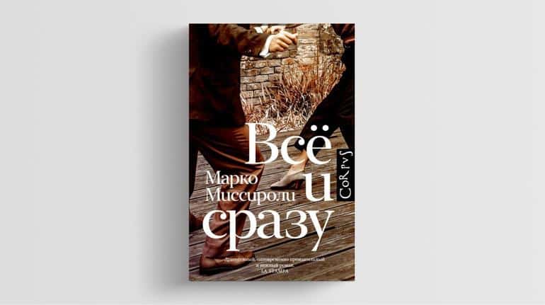 В 2024 ЭТИ КНИГИ БУДУТ ЧИТАТЬ ВСЕ!. Фото №7