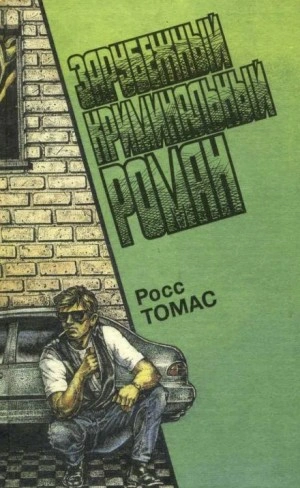 Честный вор - Оливер Блик - Слушать Любимую Книгу + Без Рекламы 📲 Slushat-Knigi.Com