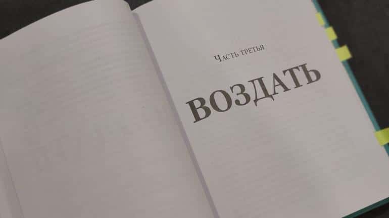«Бронепароходы» Иванова – книга, к которой нужно быть готовым. Фото №2