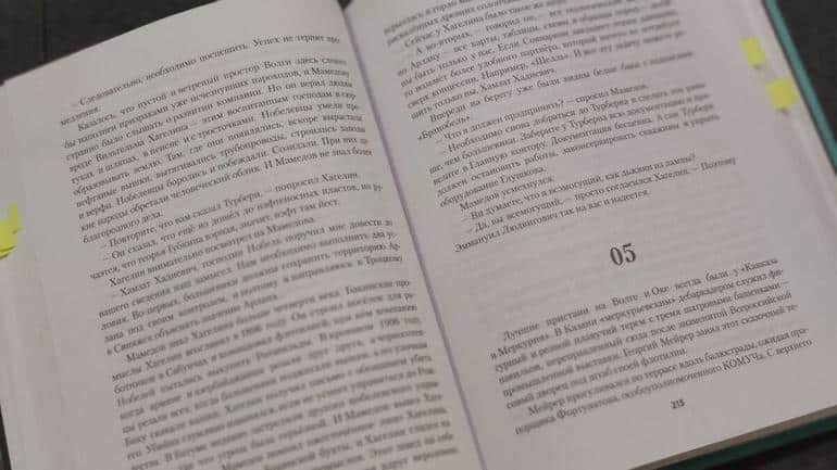 «Бронепароходы» Иванова – книга, к которой нужно быть готовым. Фото №3