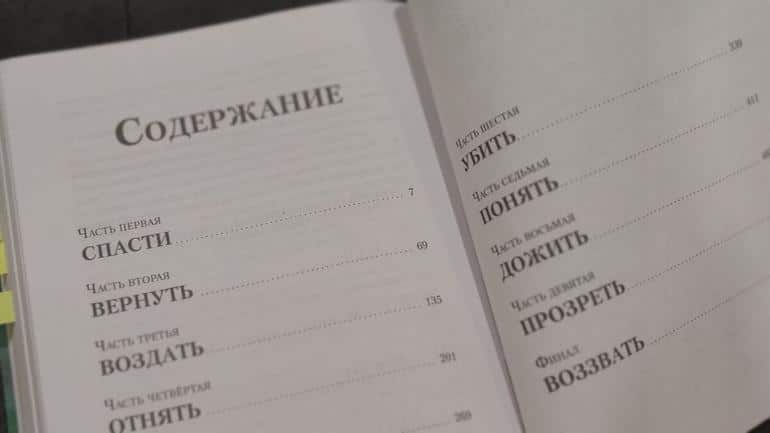 «Бронепароходы» Иванова – книга, к которой нужно быть готовым. Фото №5