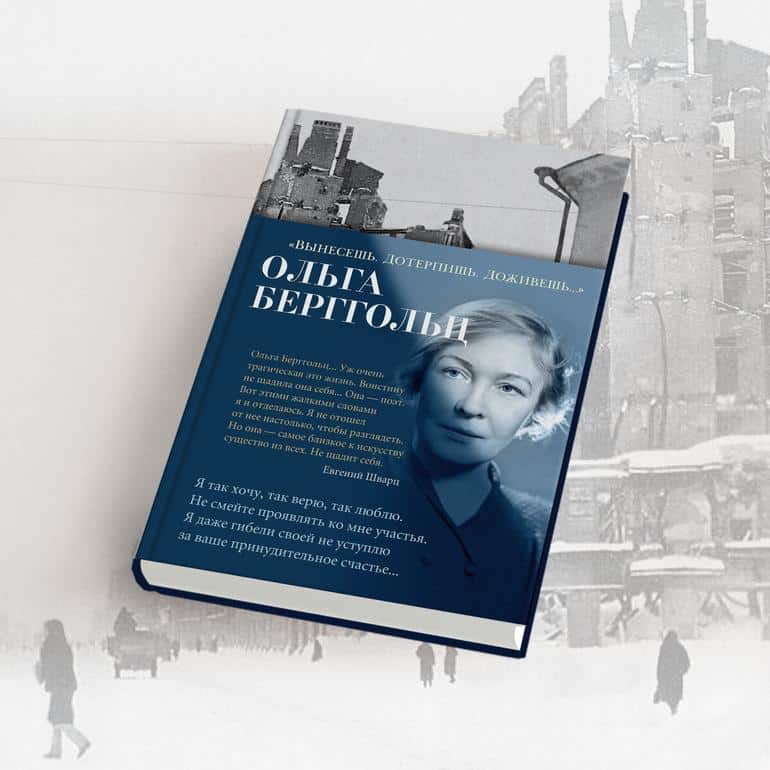 9 важных книг к 9 мая. Фото №8