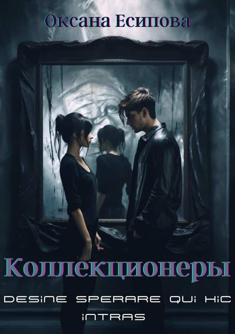 Подборка мистических книг, от которых невозможно оторваться. Фото №2