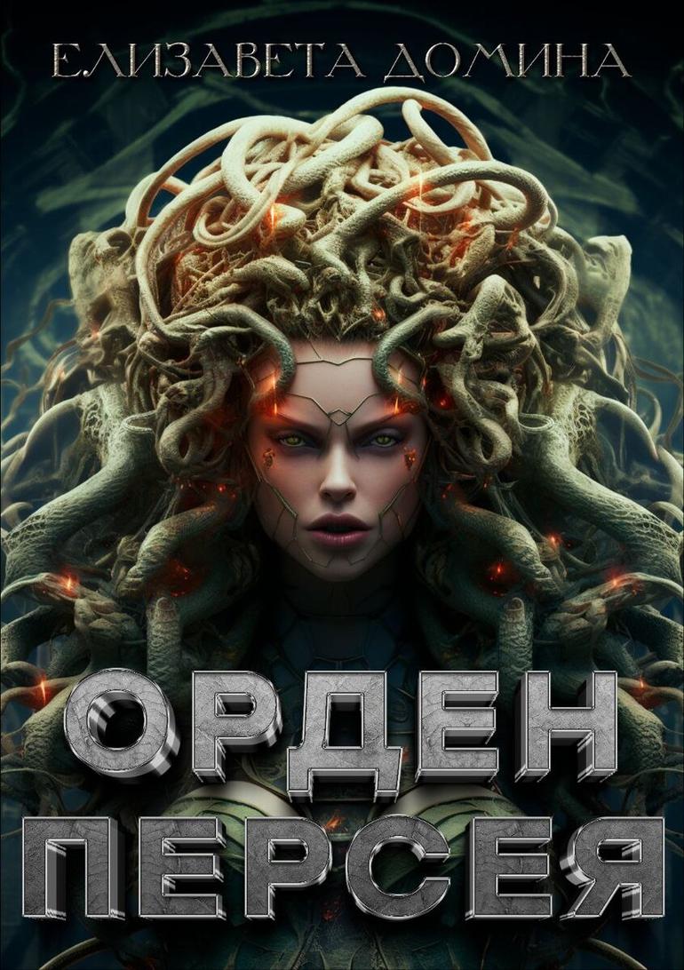 Подборка мистических книг, от которых невозможно оторваться. Фото №4