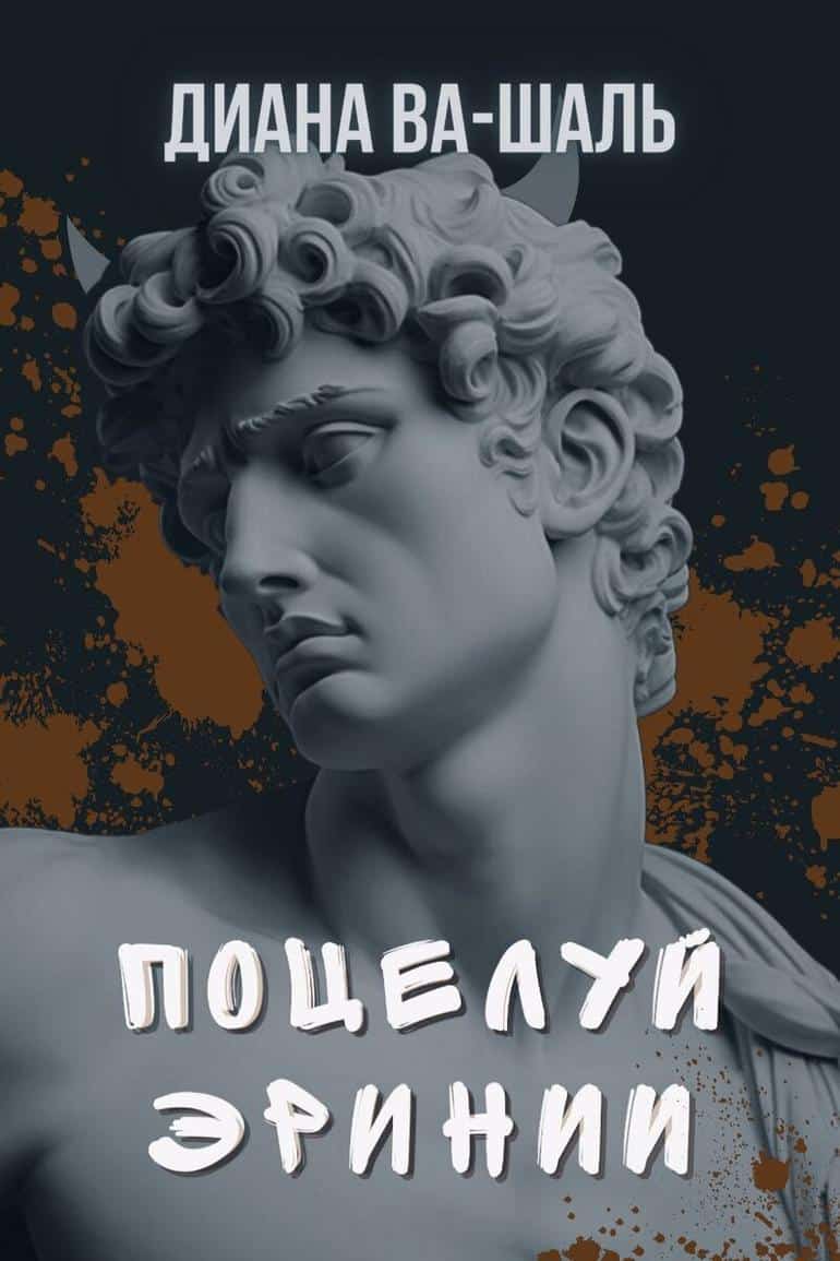 Подборка мистических книг, от которых невозможно оторваться. Фото №6