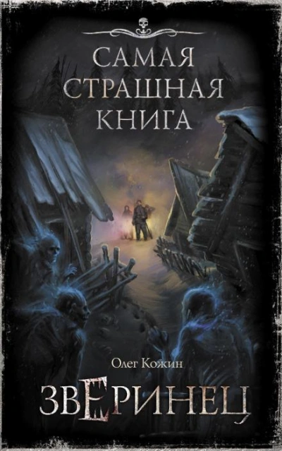 Родительский день - Олег Кожин - Слушать Любимую Книгу + Без Рекламы 📲 Slushat-Knigi.Com