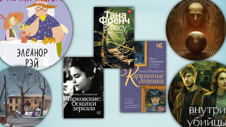 Книжные новинки лета | Какие книги невозможно оставить без внимания? - Блог Слушать Любимую Книгу + Без Рекламы 📲 Slushat-Knigi.Com