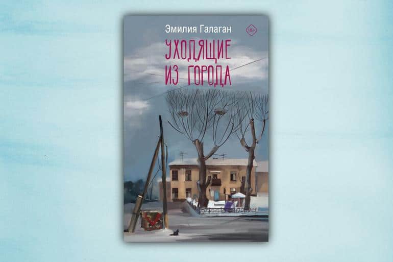Книжные новинки марта | Какие книги невозможно оставить без внимания?. Фото №10