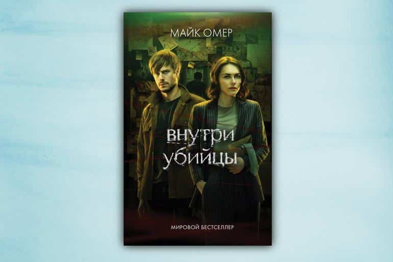 Книжные новинки марта | Какие книги невозможно оставить без внимания?. Фото №12
