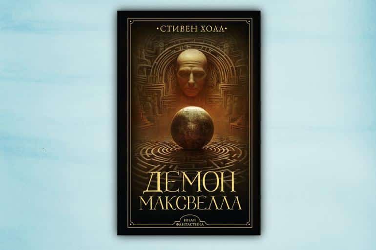 Книжные новинки марта | Какие книги невозможно оставить без внимания?. Фото №13