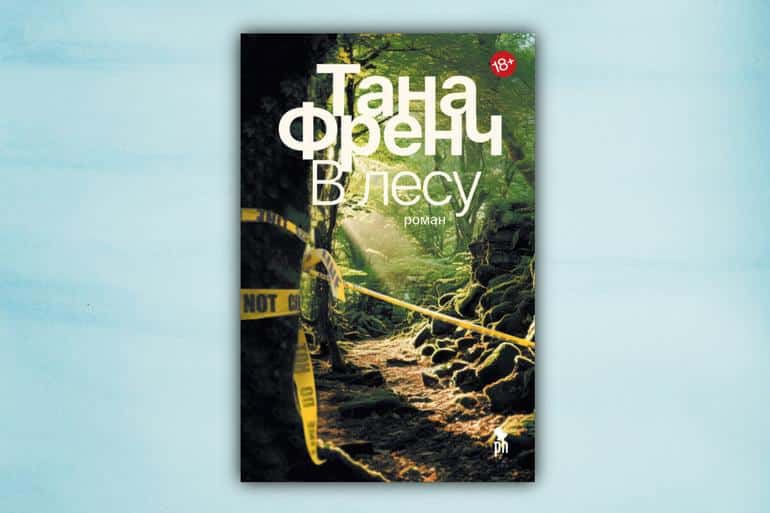 Книжные новинки марта | Какие книги невозможно оставить без внимания?. Фото №2