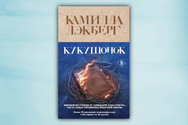 Книжные новинки марта | Какие книги невозможно оставить без внимания?. Фото №8