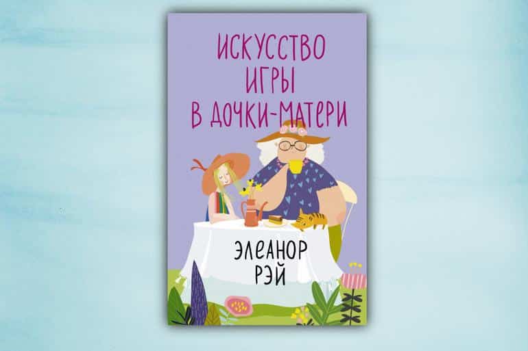Книжные новинки марта | Какие книги невозможно оставить без внимания?. Фото №9