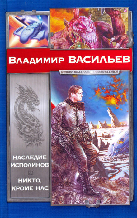 Никто, кроме нас - Владимир Васильев - Слушать Любимую Книгу + Без Рекламы 📲 Slushat-Knigi.Com