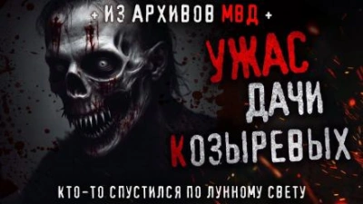 Кто-то спустился по лунному свету - Олег Новгородов - Слушать Любимую Книгу + Без Рекламы 📲 Slushat-Knigi.Com
