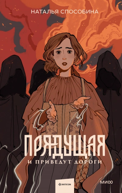 И приведут дороги - Наталья Способина - Слушать Любимую Книгу + Без Рекламы 📲 Slushat-Knigi.Com