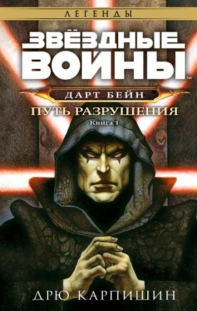 Путь разрушения - Дрю Карпишин - Слушать Любимую Книгу + Без Рекламы 📲 Slushat-Knigi.Com