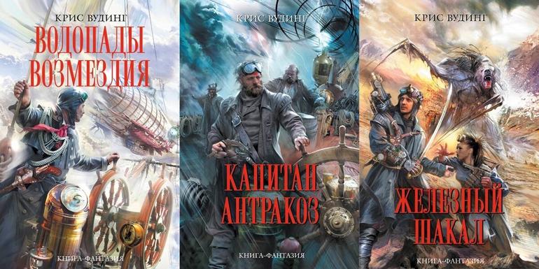 Книги в жанре техно-фэнтези: что действительно стоит читать. Часть 2. Фото №4