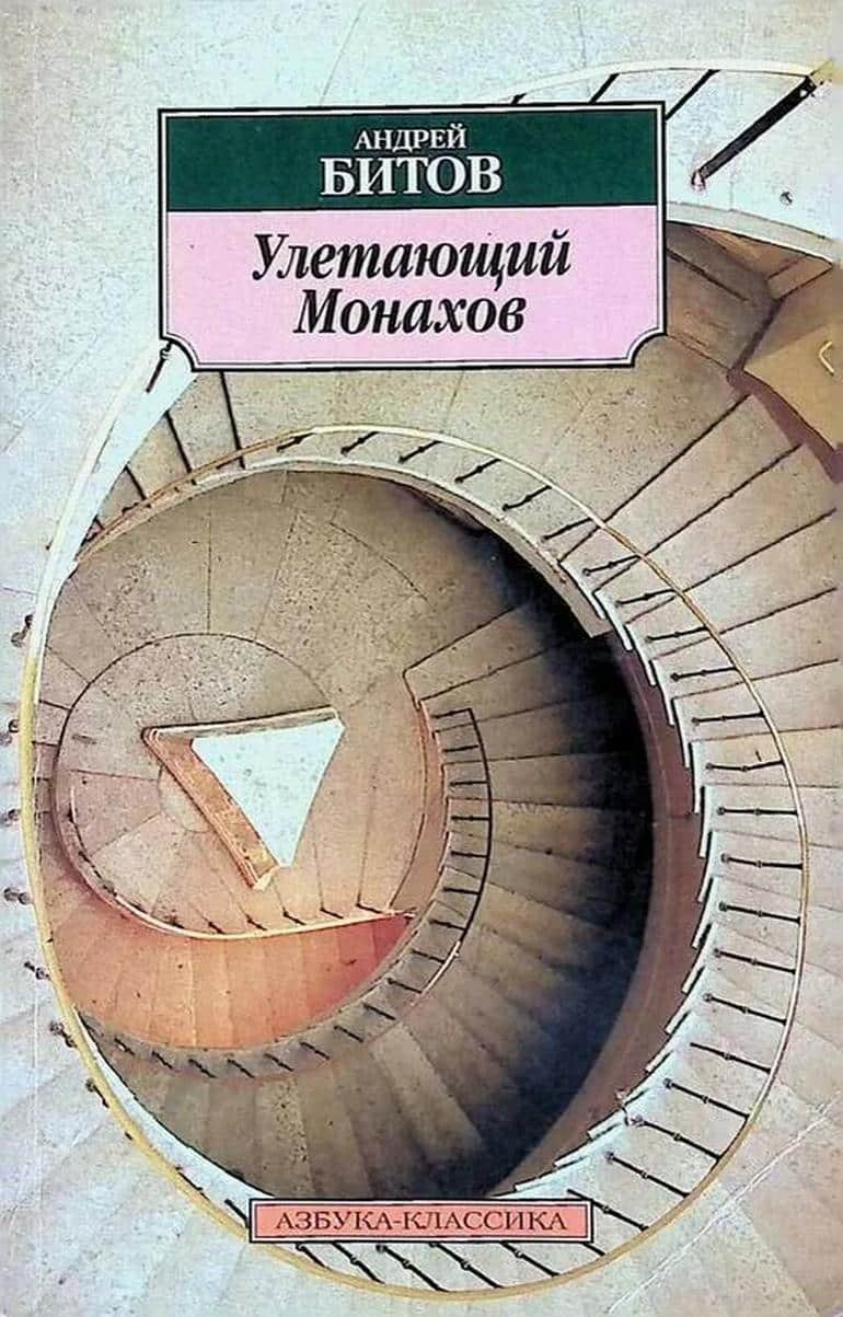 Книги современных российских писателей, которые точно не хуже классики. Фото №7