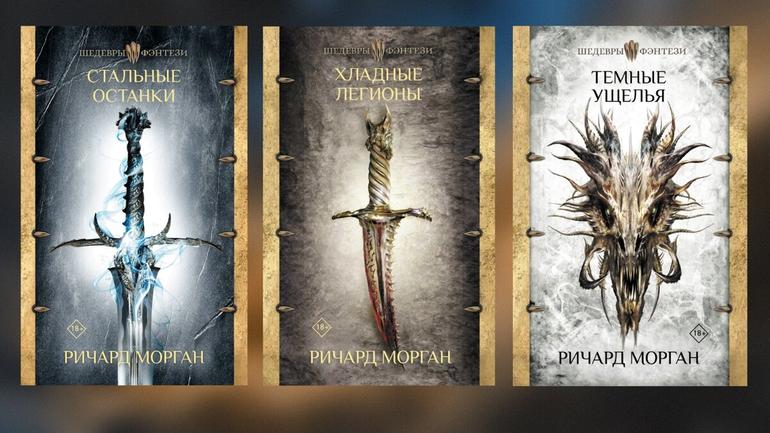5 отличных книг для тех, кто не знает, что читать после «Властелина колец». Фото №4