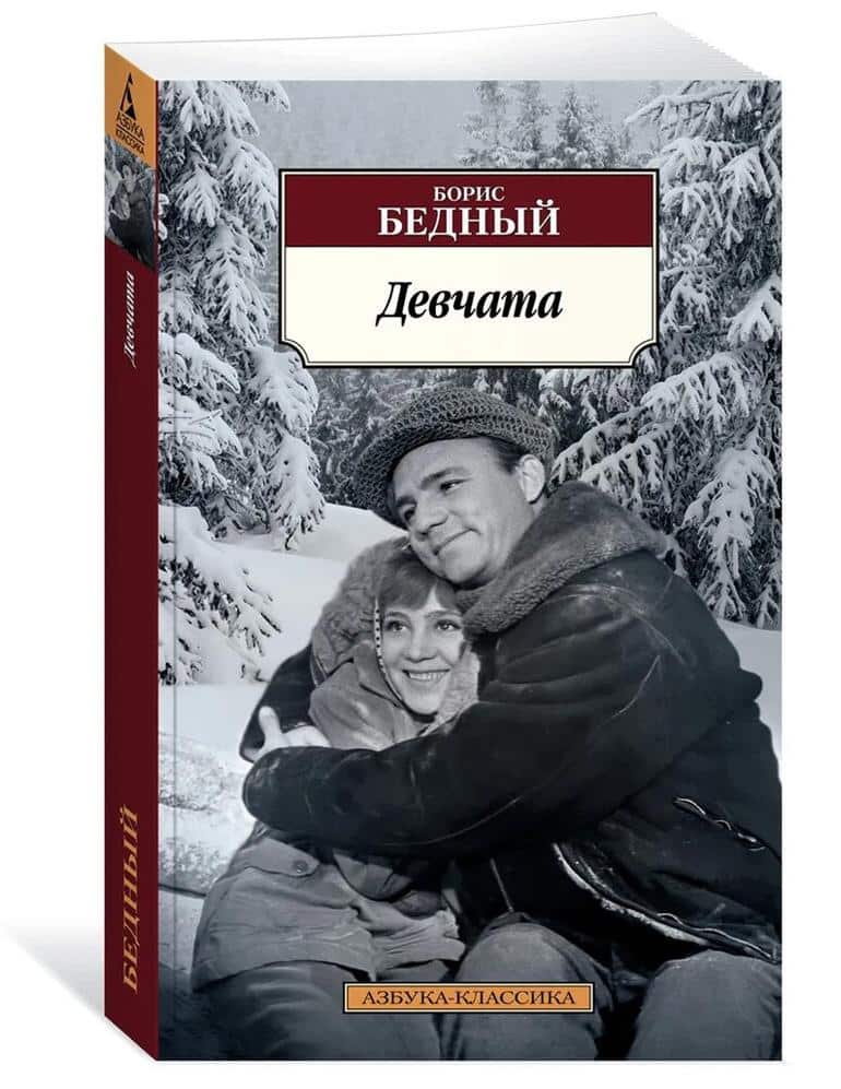 9 лёгких и уютных романтичных книг, от которых тепло на сердце. Фото №2