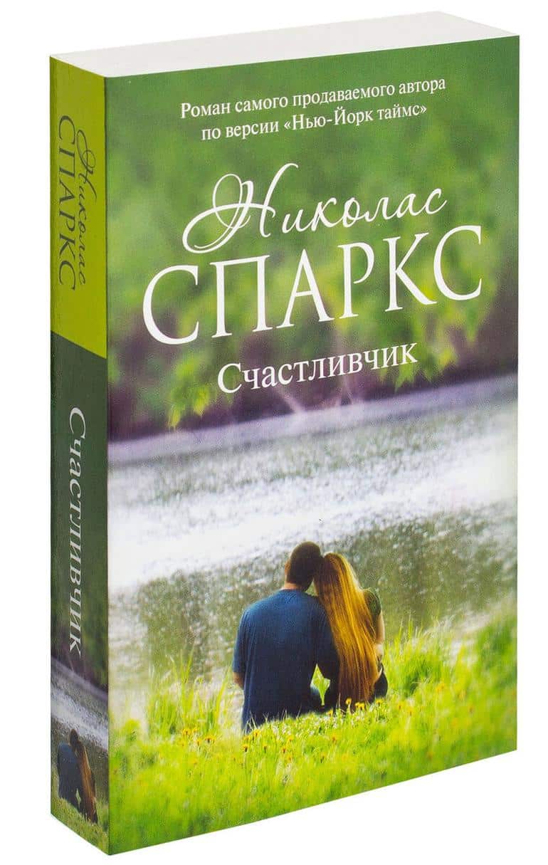 9 лёгких и уютных романтичных книг, от которых тепло на сердце. Фото №5