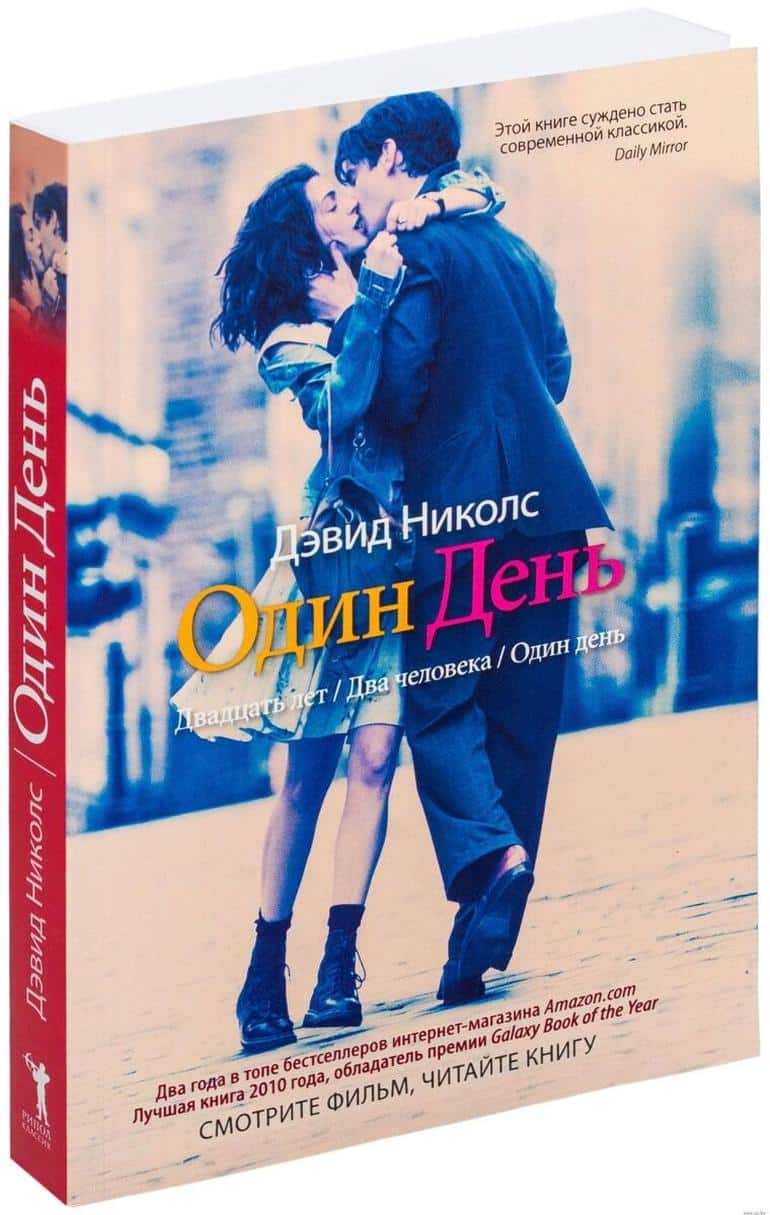 9 лёгких и уютных романтичных книг, от которых тепло на сердце. Фото №6