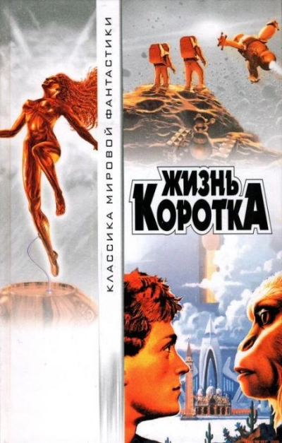 Что нам делать теперь? - Джеймс Типтри-младший - Слушать Любимую Книгу + Без Рекламы 📲 Slushat-Knigi.Com