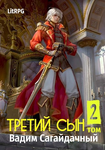 Стремительное падение - Вадим Сагайдачный - Слушать Любимую Книгу + Без Рекламы 📲 Slushat-Knigi.Com