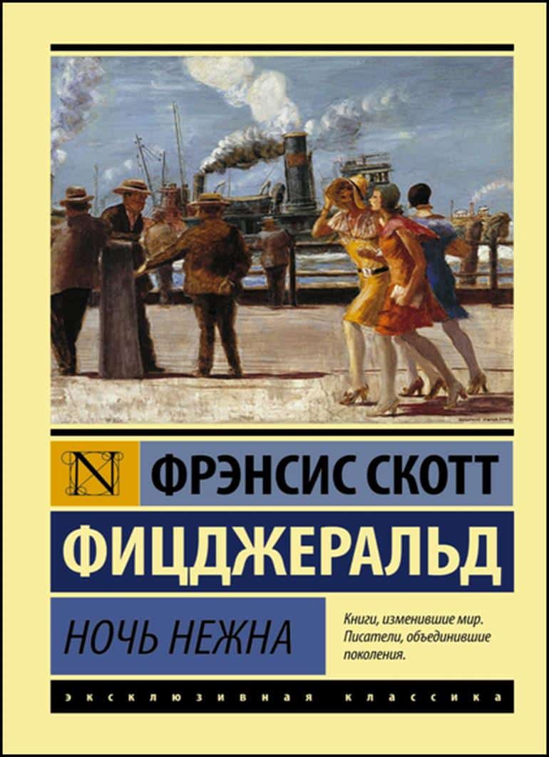 Книги в дорогу: что почитать во время поездки?. Фото №2