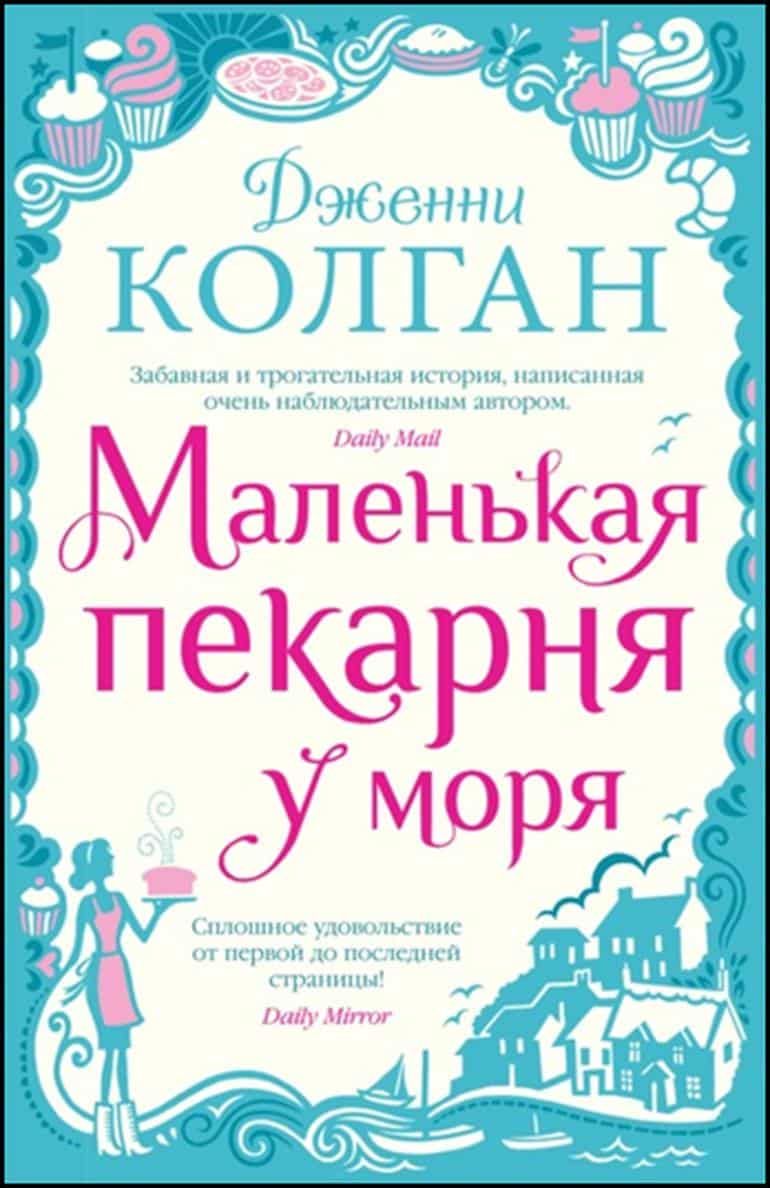 Книги в дорогу: что почитать во время поездки?. Фото №3