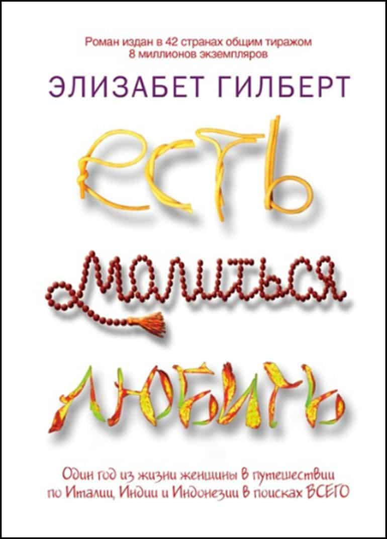 Книги в дорогу: что почитать во время поездки?. Фото №7