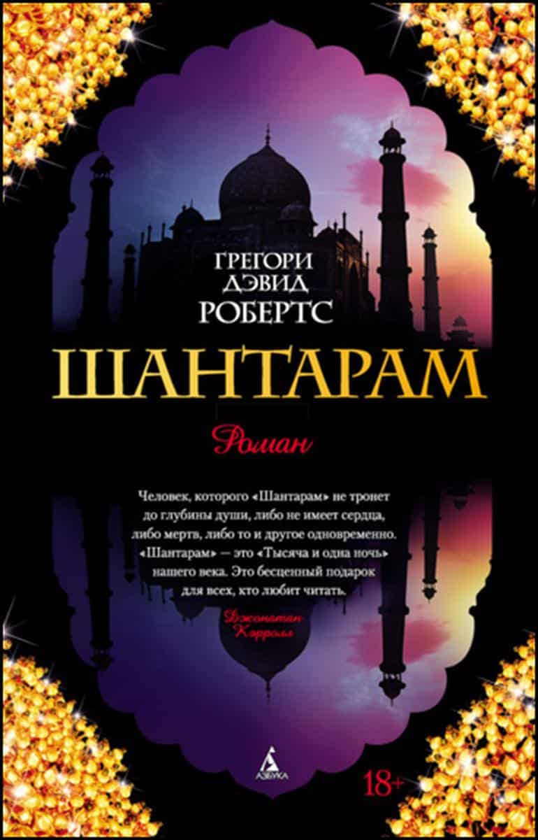 Книги в дорогу: что почитать во время поездки?. Фото №8