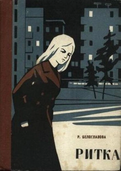 Проездом - Раиса Белоглазова - Слушать Любимую Книгу + Без Рекламы 📲 Slushat-Knigi.Com