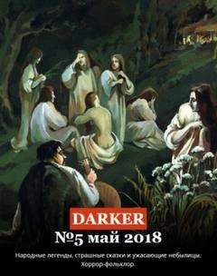 Ловушка для ящериц - Тамара Орлова - Слушать Любимую Книгу + Без Рекламы 📲 Slushat-Knigi.Com