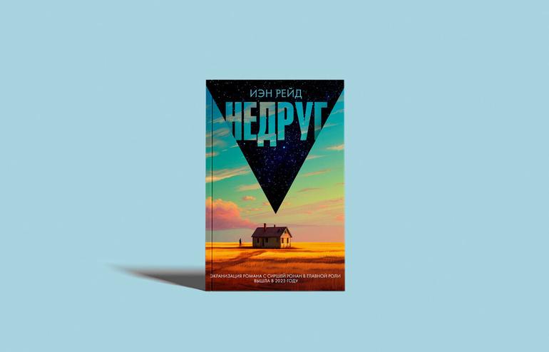 Самые горячие книжные новинки марта: 8 потрясающих книг, которые стоит купить и прочесть. Фото №6