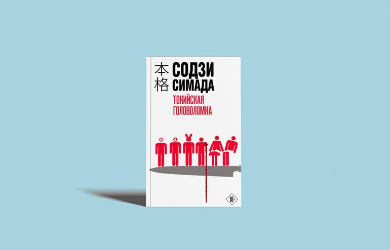 Самые горячие книжные новинки марта: 8 потрясающих книг, которые стоит купить и прочесть. Фото №7