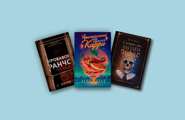 Антистресс-чтение! 3 книги, которые вы будете читать, забыв о времени - Блог Слушать Любимую Книгу + Без Рекламы 📲 Slushat-Knigi.Com