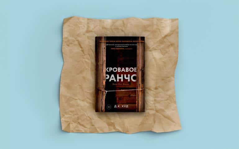 Антистресс-чтение! 3 книги, которые вы будете читать, забыв о времени. Фото №3