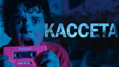 Кассета - Артур Мхитарян - Слушать Любимую Книгу + Без Рекламы 📲 Slushat-Knigi.Com