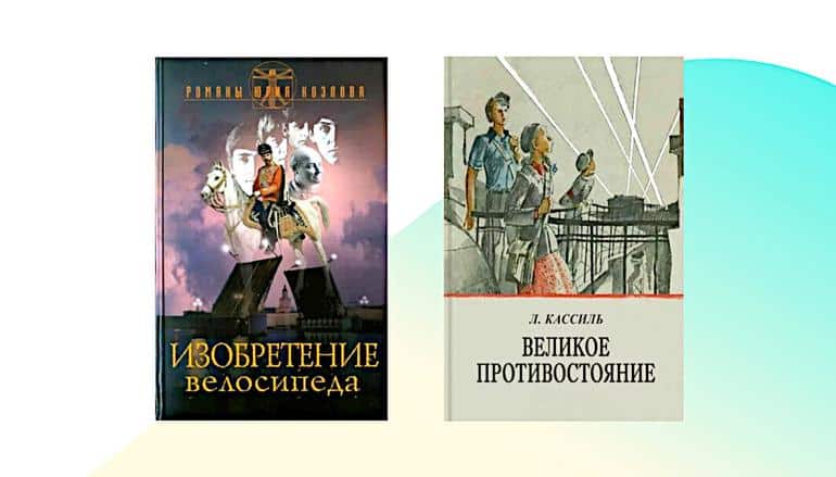 Это настоящая литература! 4 советские и русские книги для взрослых и подростков. Фото №2