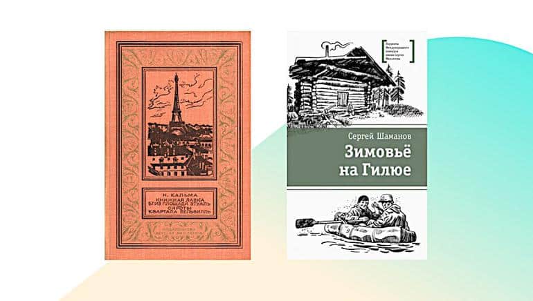 Это настоящая литература! 4 советские и русские книги для взрослых и подростков. Фото №3