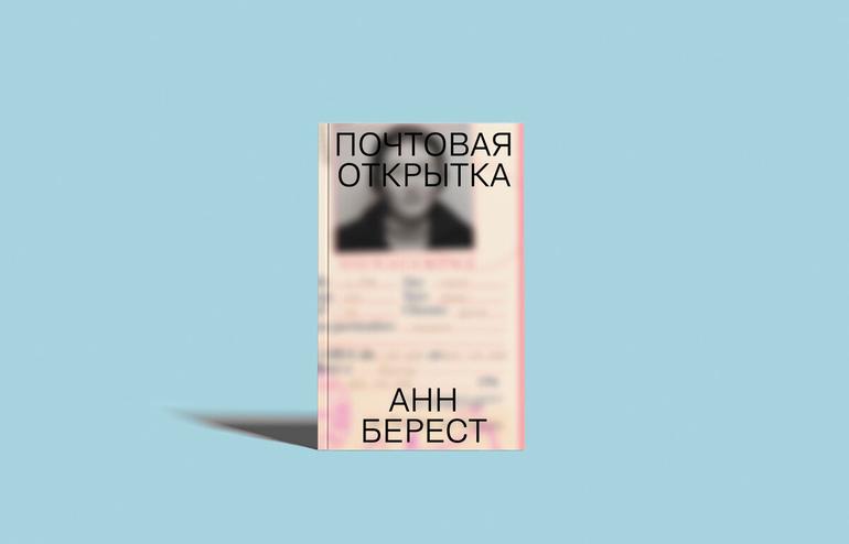 Книги, которые стоит купить! 8 главных книжных новинок июня. Фото №8