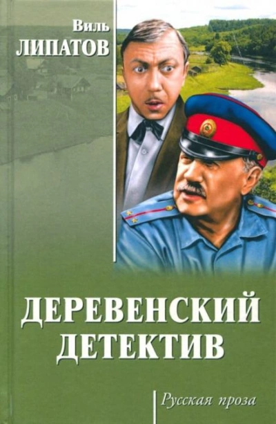 Анискин и Ботичелли. Киноповесть - Виль Липатов - Слушать Любимую Книгу + Без Рекламы 📲 Slushat-Knigi.Com