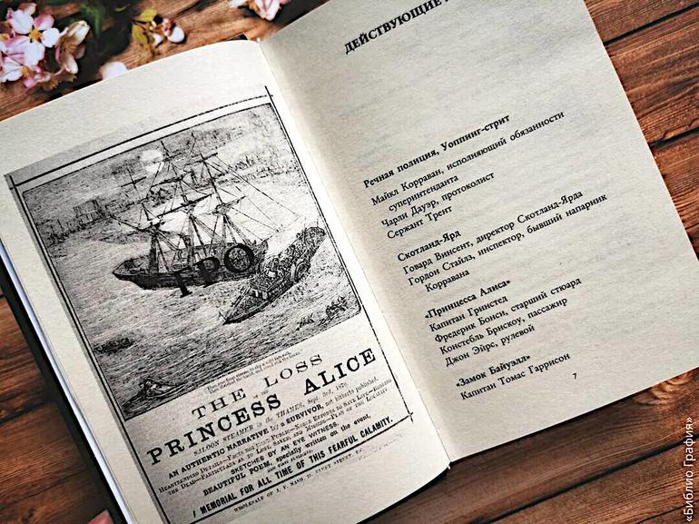 Тайны викторианского Лондона — детектив «Под скорбной луной» Карен Одден. Фото №5