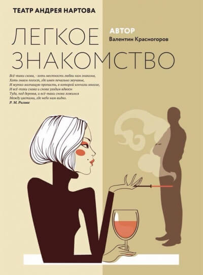 Легкое знакомство - Валентин Красногоров - Слушать Любимую Книгу + Без Рекламы 📲 Slushat-Knigi.Com