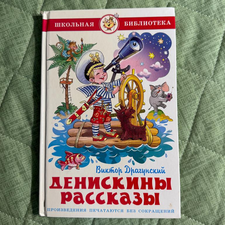 Собираем детскую библиотеку из советской классики. Мои любимые авторы в прозе.. Фото №5