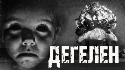 Дегелен - Макс Ковалев - Слушать Любимую Книгу + Без Рекламы 📲 Slushat-Knigi.Com